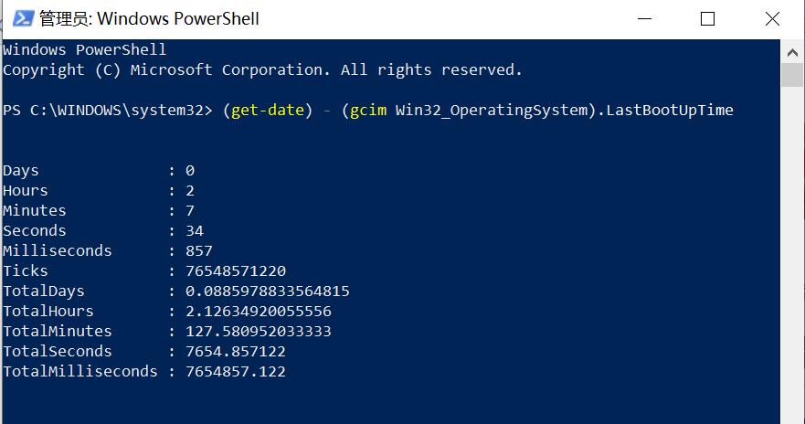win10怎么看电脑开机多久了,win10怎么看开机运行了多久