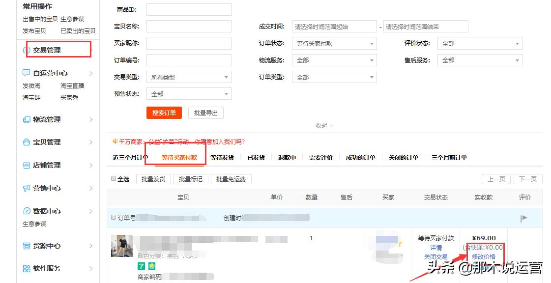 淘宝电商渠道价格混乱怎么办,淘宝电商消费者要地址怎么办