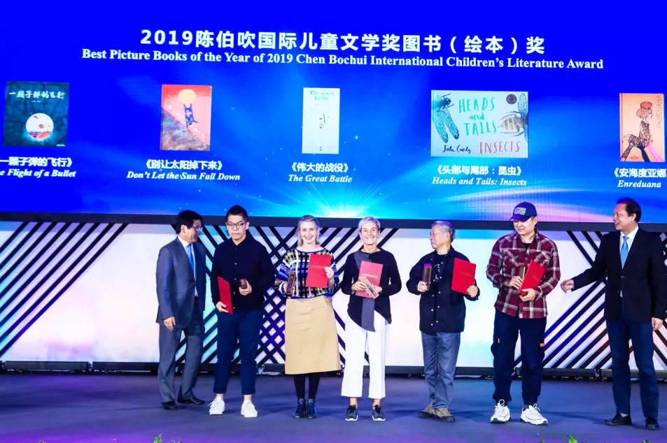 中少阳光图书馆《一颗*弹子**的飞行》获2019年陈伯吹国际儿童文学奖