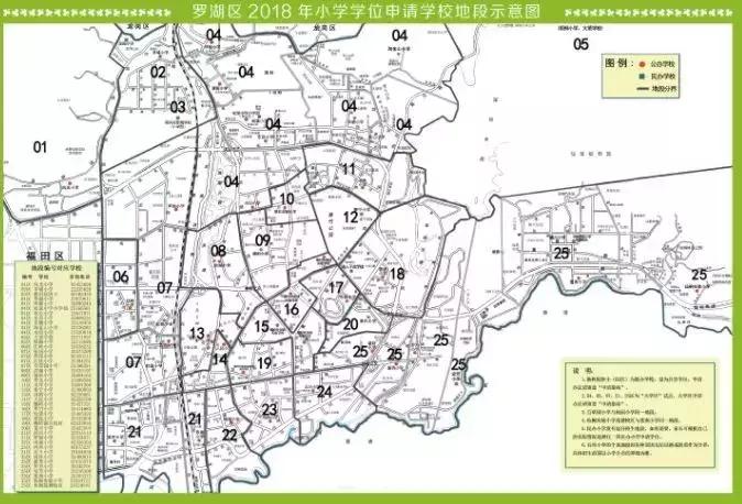 深圳市中小学学区查询,广东实验学校深圳校区学区划分