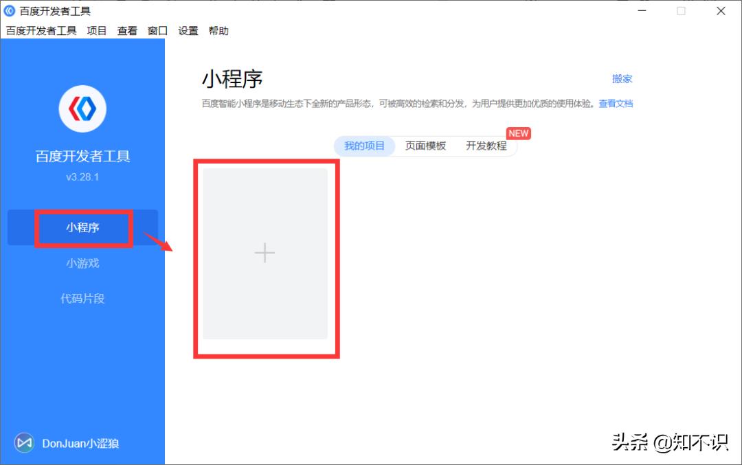 微信小程序跳转百度网站,网站轻松转成百度小程序教程