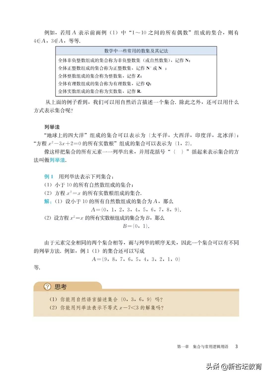 新高一暑假预习课,新高一暑假预习教辅
