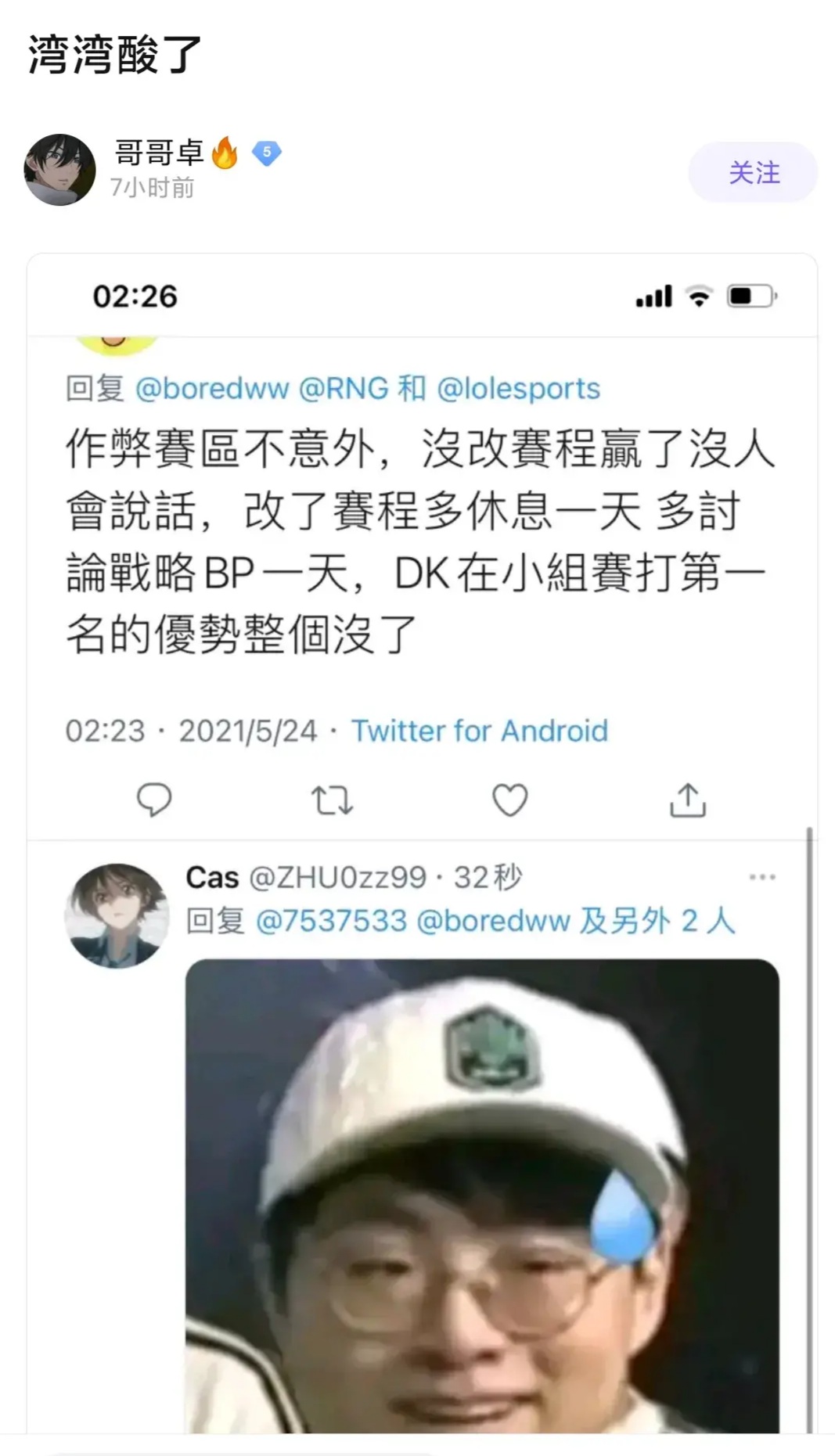 外媒热议rng战胜dk赢得冠军,各路解说看rng战胜dk夺冠