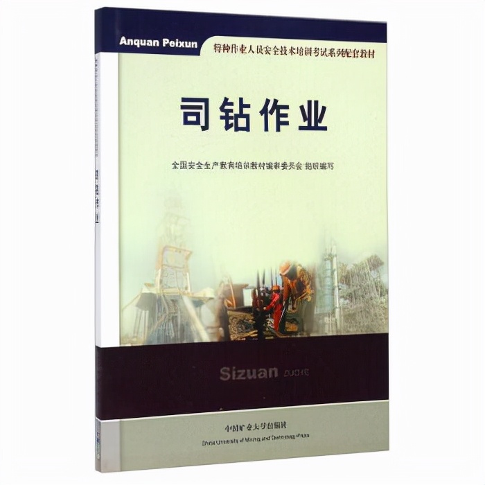 钻井平台的步骤,钻井平台的日常