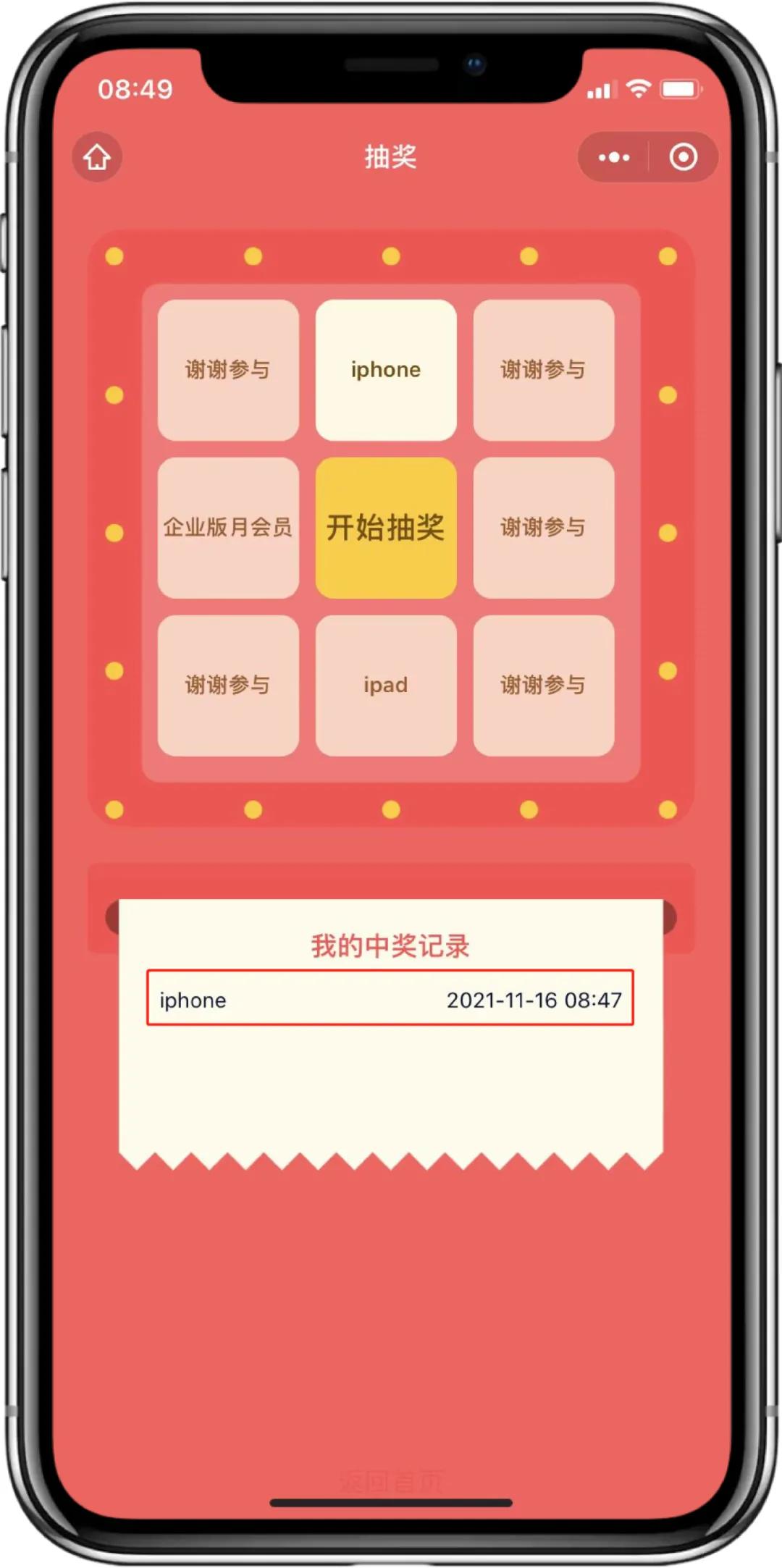 功能正在更新中,功能更新延迟选项无效