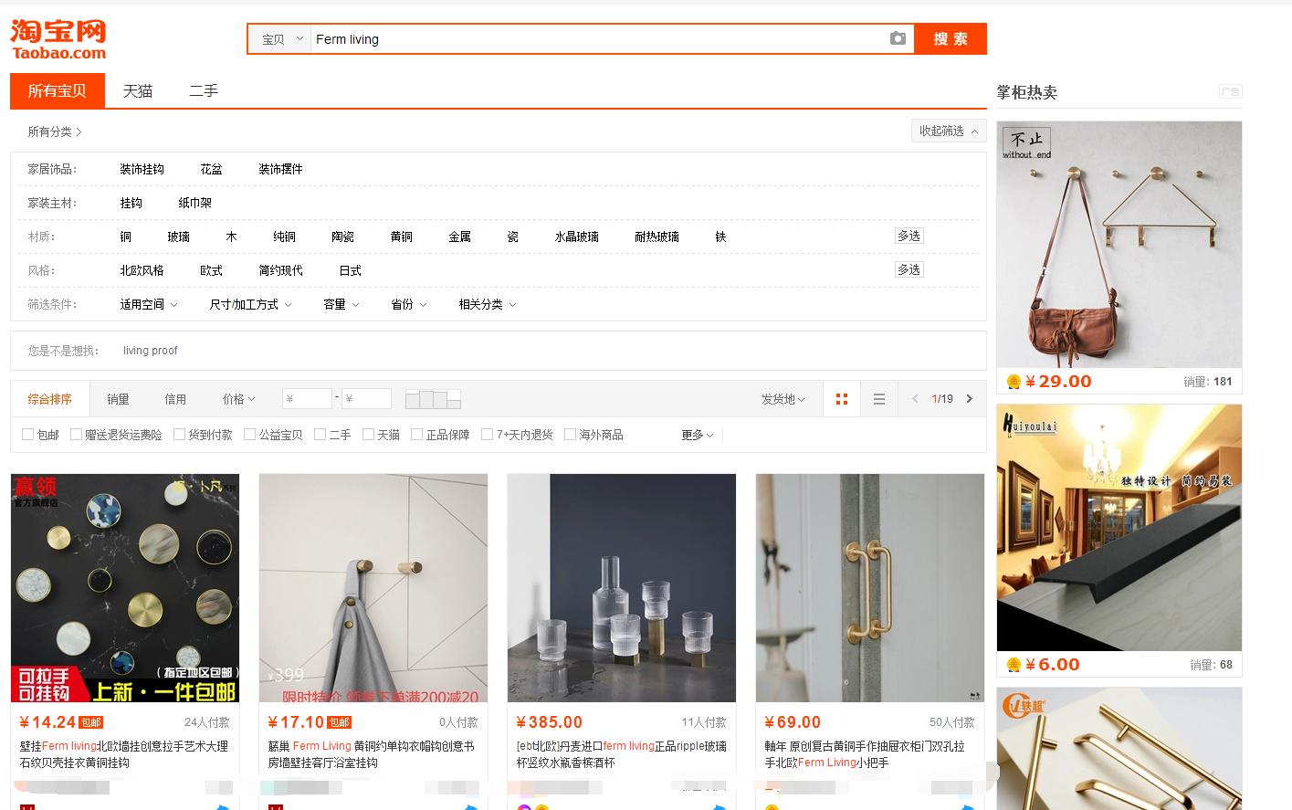 淘宝怎么可以买到好的装修,怎么在淘宝找装修材料库