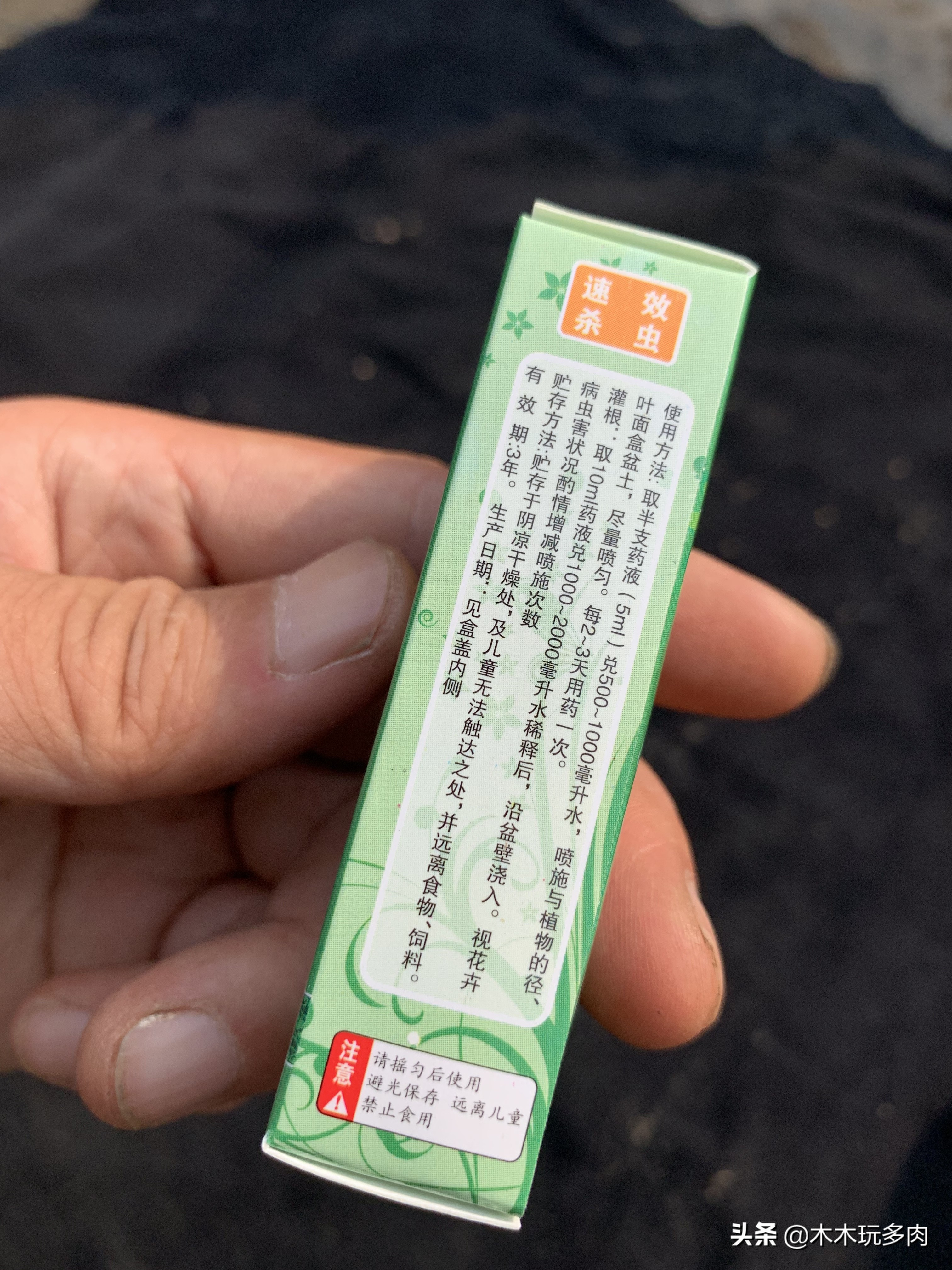 预防多肉化水用的药,多肉防止化水的药