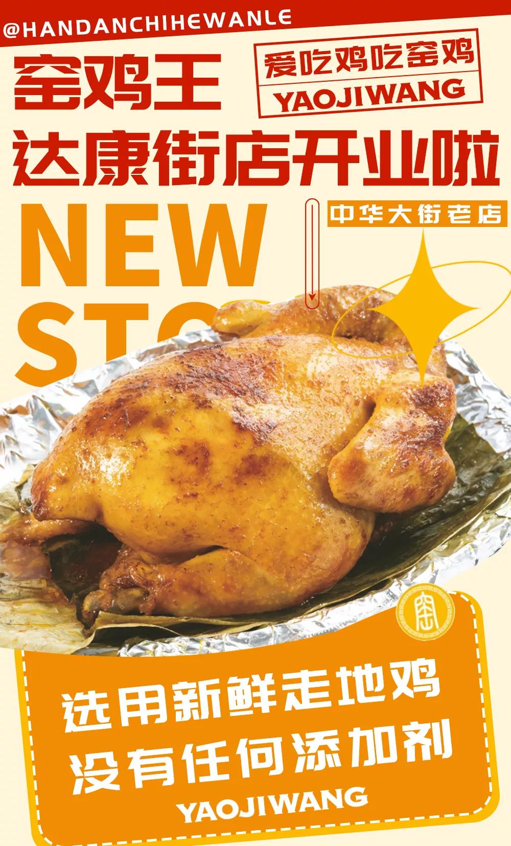 邯郸好吃的鸡推荐,邯郸正宗的大公鸡