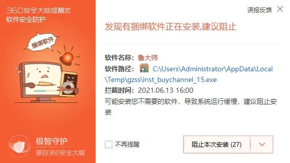 360卫士清理手机垃圾,360安全卫士是垃圾软件吗