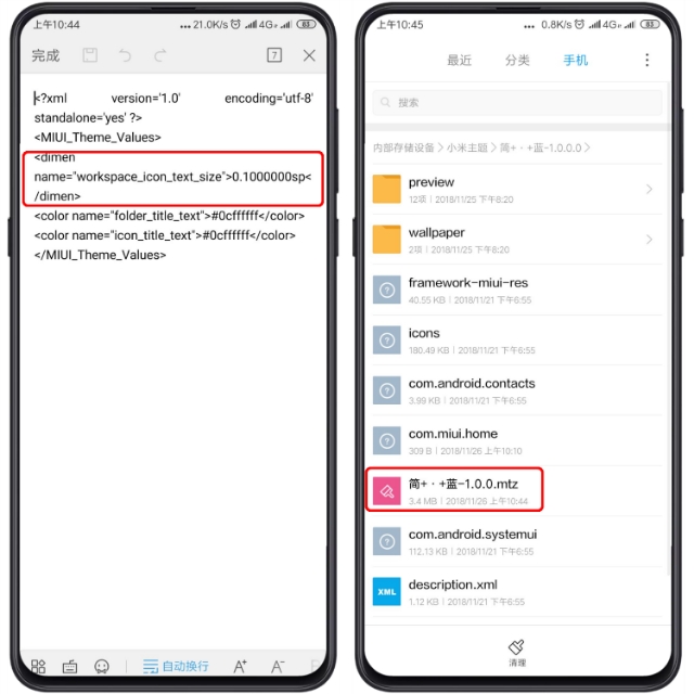 miui10软件图标美化,小米mix3小窗口模式添加应用设置