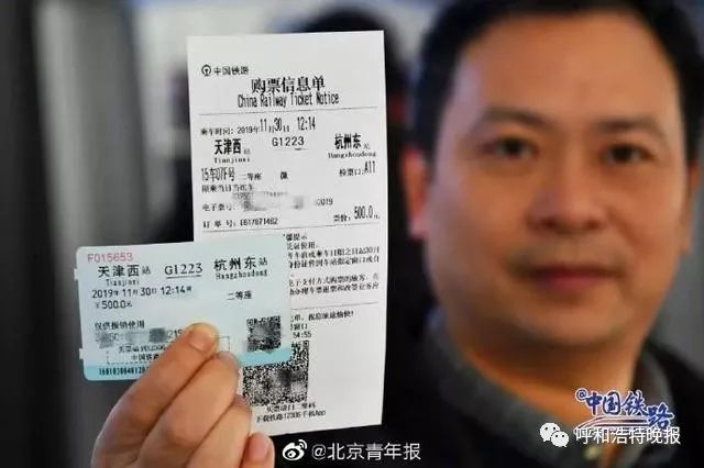 2018年春运火车票什么时候发售 (2018年春运火车票发售时间)