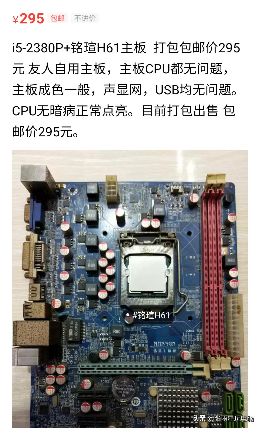 组装吃鸡电脑最新系统配置,3000元吃鸡电脑最强组装配置清单