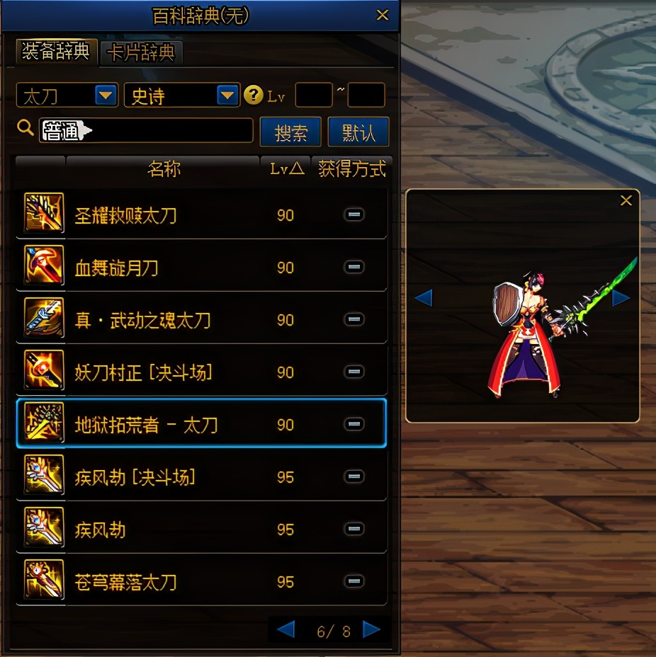 dnf守护者三觉四职业测评,dnf守护者三觉cg