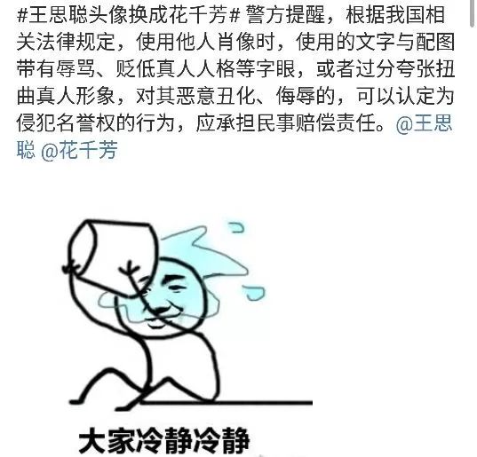 圈黍说，于正戏多？王思聪被点名？