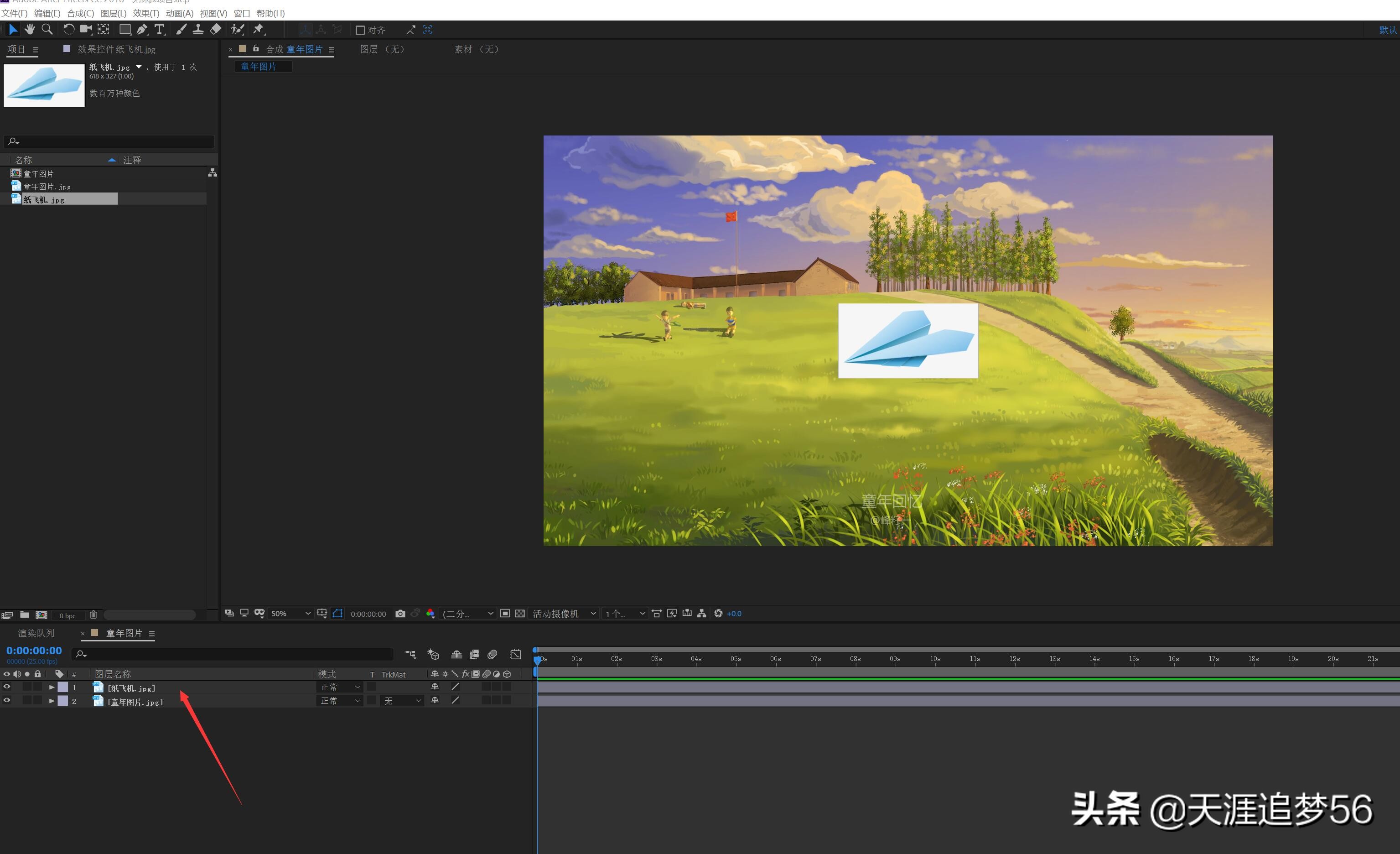 ae纸飞机路径动画,纸飞机ae动画