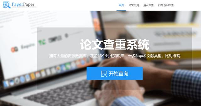 推荐论文查重指南,有什么网站可以查到写论文的数据