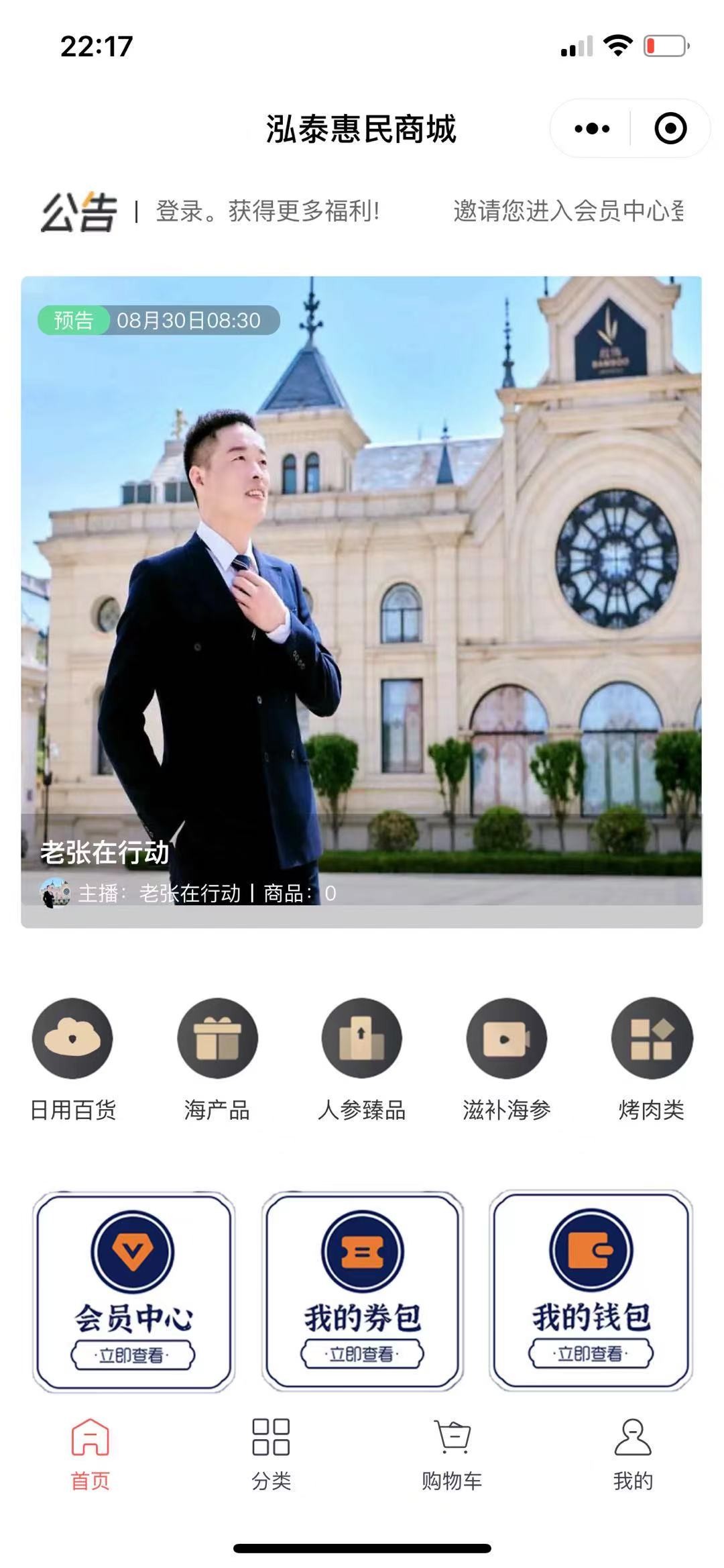 大连泓泰惠民,泓泰惠民商城