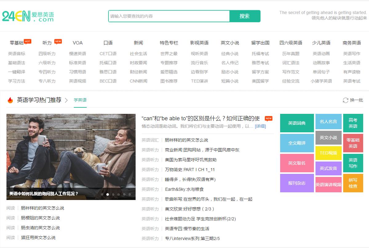 8个自学网站让朋友对你刮目相看,6个让你自学成才的网站