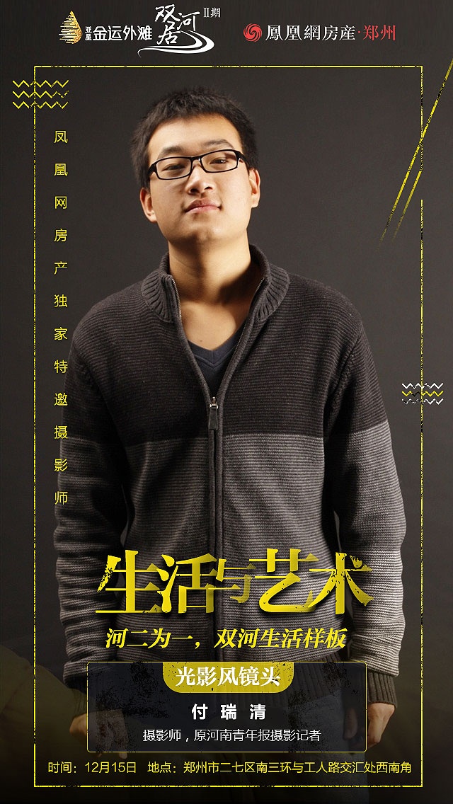 郑州二七区亚星金运外滩双河居,光影生活摄影作品欣赏