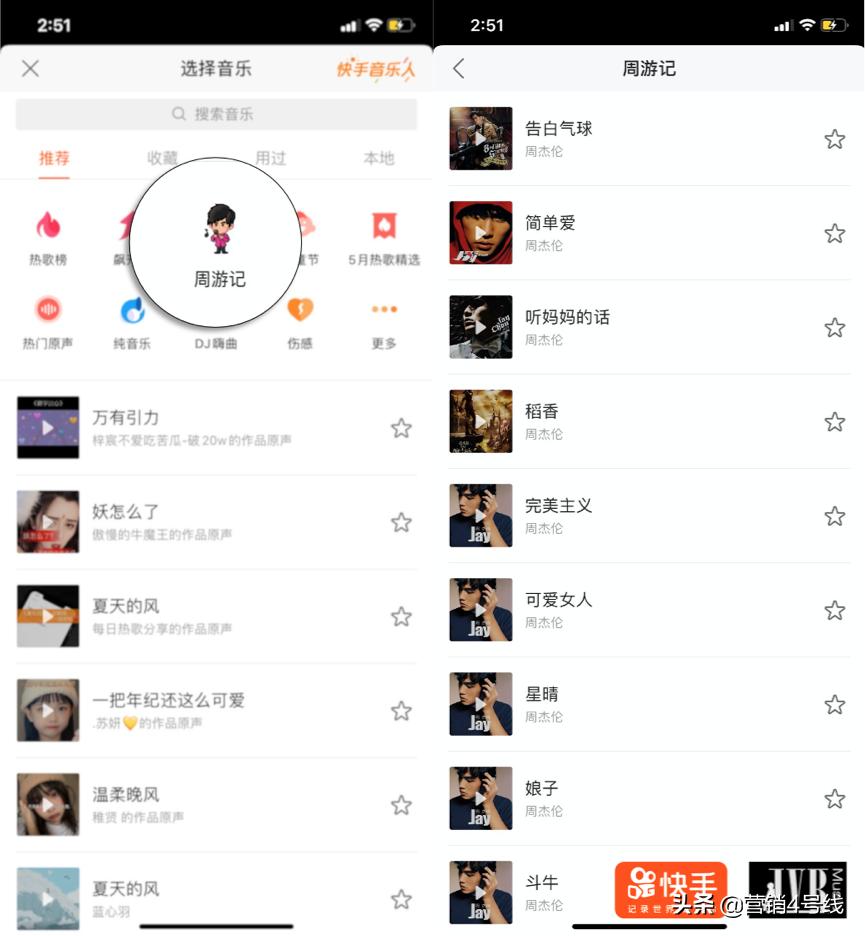周杰伦线上演唱会五月天,周杰伦入驻快手粉丝量日破600万