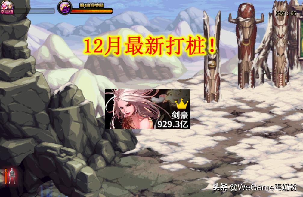 dnf剑魂打桩技能伤害排行,dnf职业平衡剑魂加强了多少