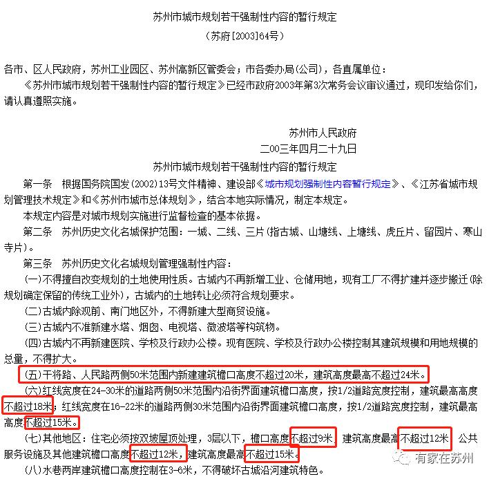 互相不服,互相不服的城市