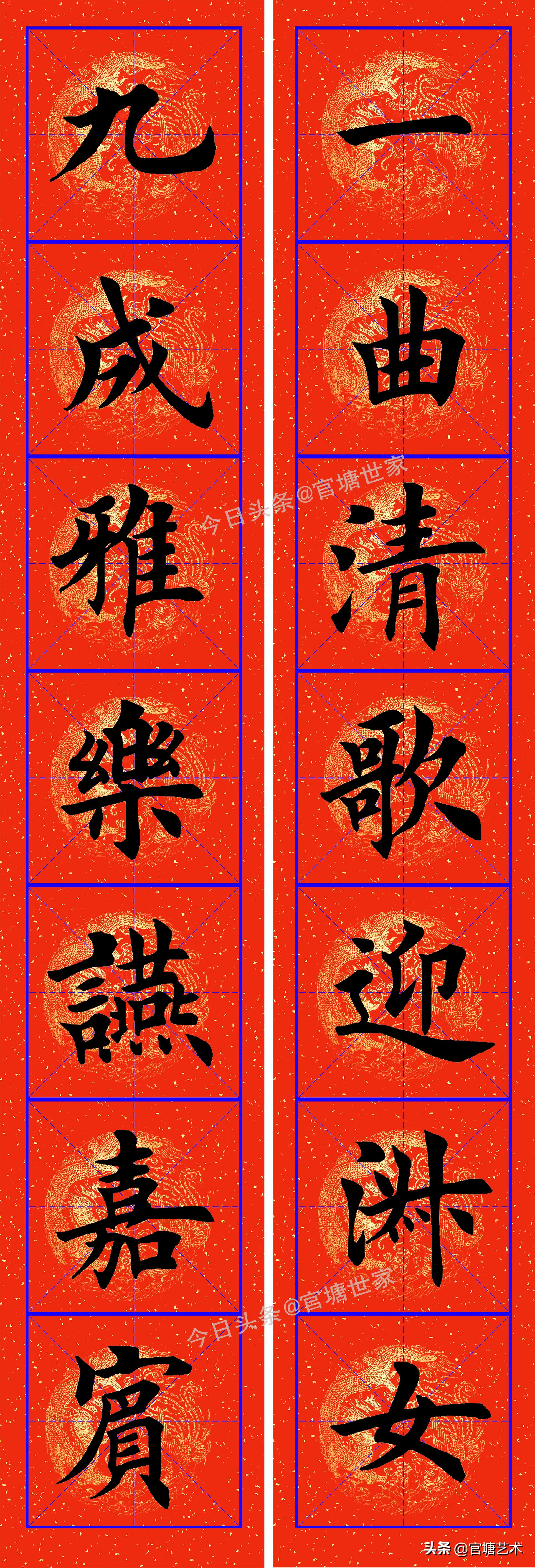 田英章婚联楷书,田英章结婚对联书法作品图片