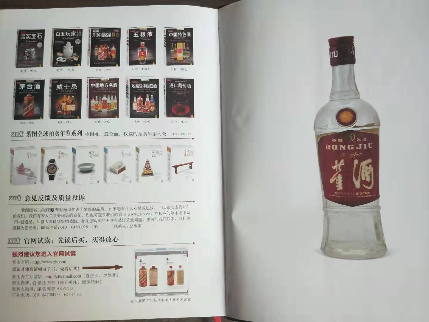 品酒推荐的书籍,品酒知识书籍