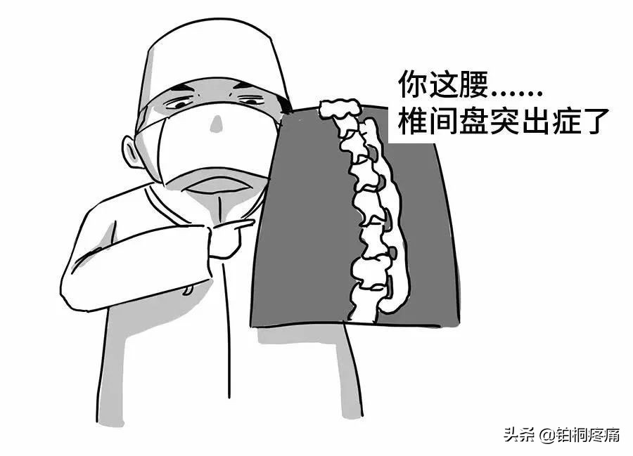 腰椎间盘突出腰不疼腿疼怎么回事,腰椎突出压迫神经腿疼睡觉姿势图