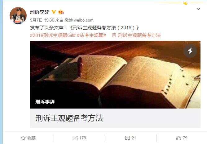 厚大法考备考,厚大名师