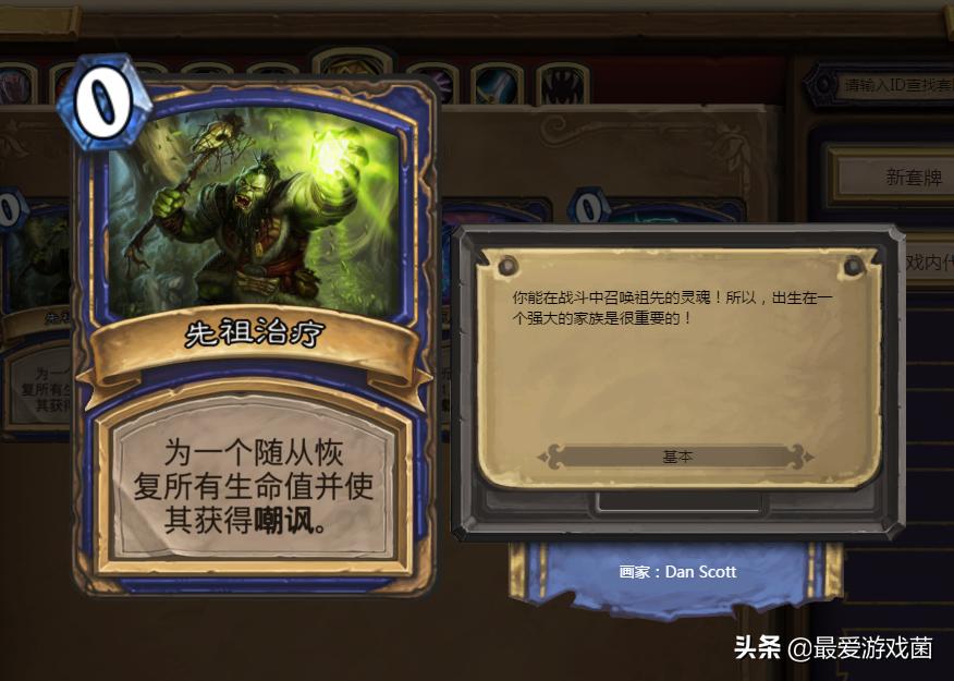 炉石传说狂野蓝龙德,炉石传说新版本野猪牧