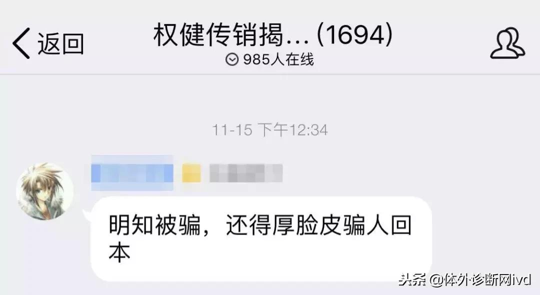 权健丁香事件解决了吗,丁香园怒撕的权健到底是做什么的