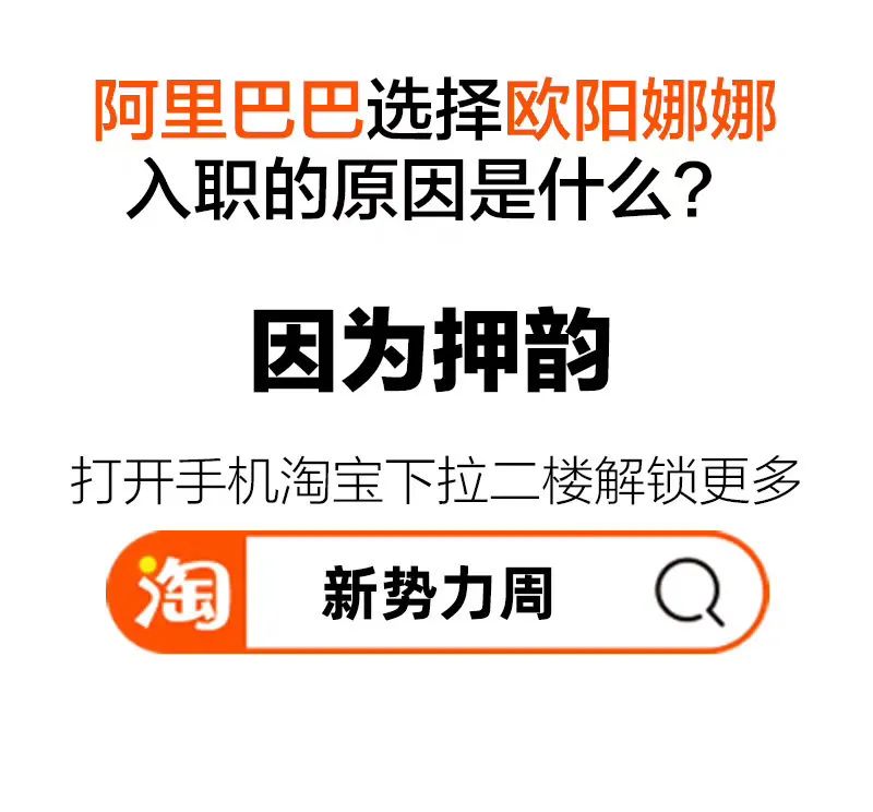 不同于0元入职阿里欧阳娜娜，逆风翻盘刘涛是真的值得年薪150W+