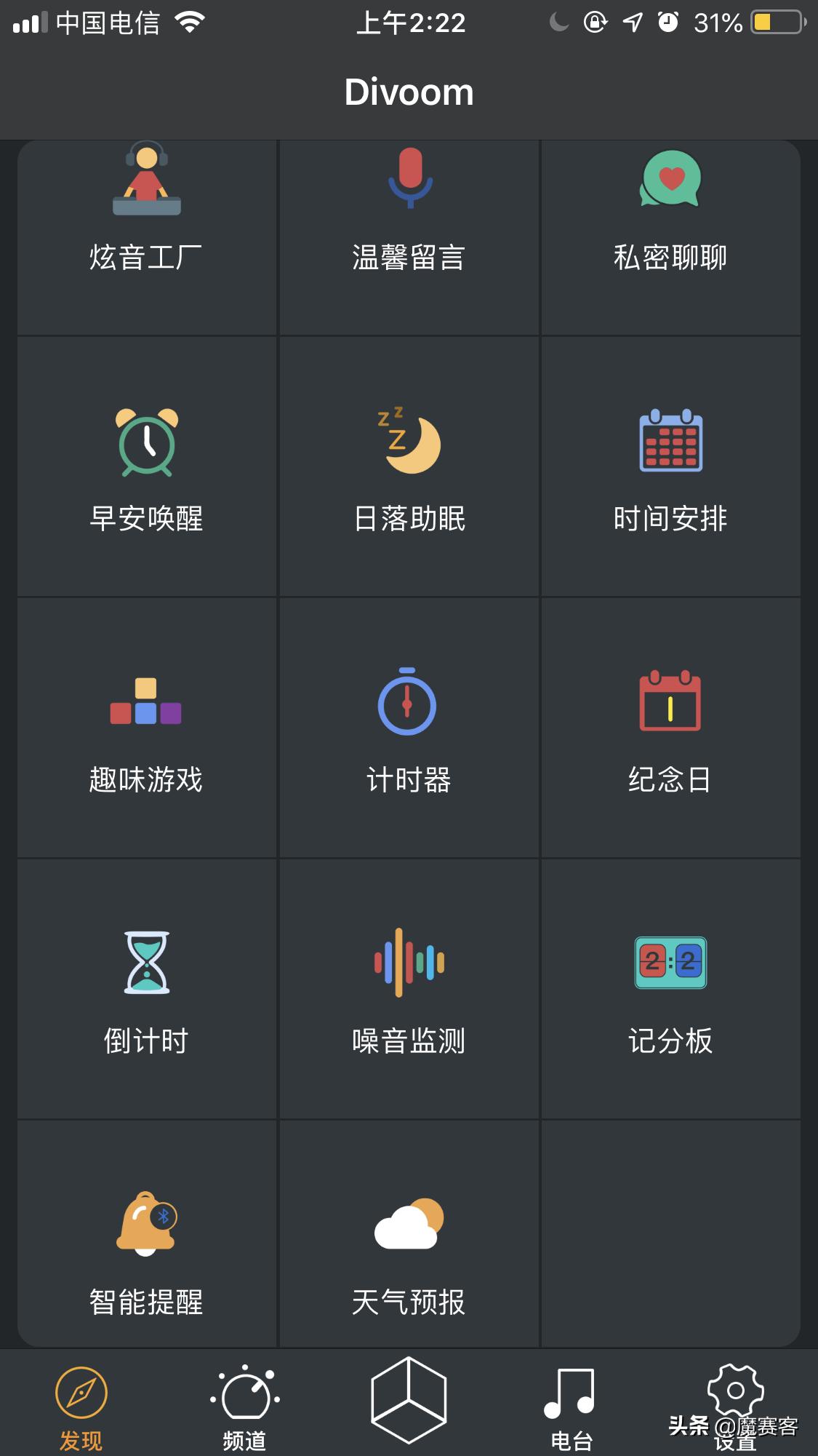 divoompro蓝牙音箱评测,divoomditoo测评