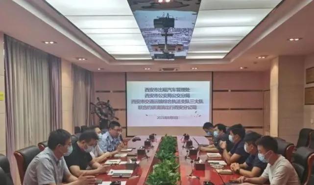 西安市网约车合规平台官网,在西安怎么才能合规跑网约车