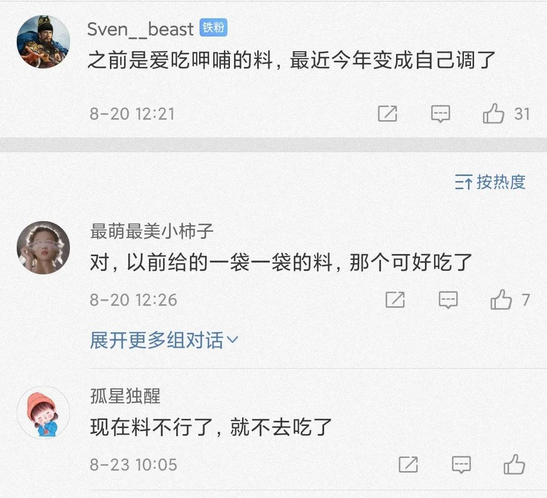 呷哺呷哺关闭多少家店了,呷哺呷哺将关停多家门店