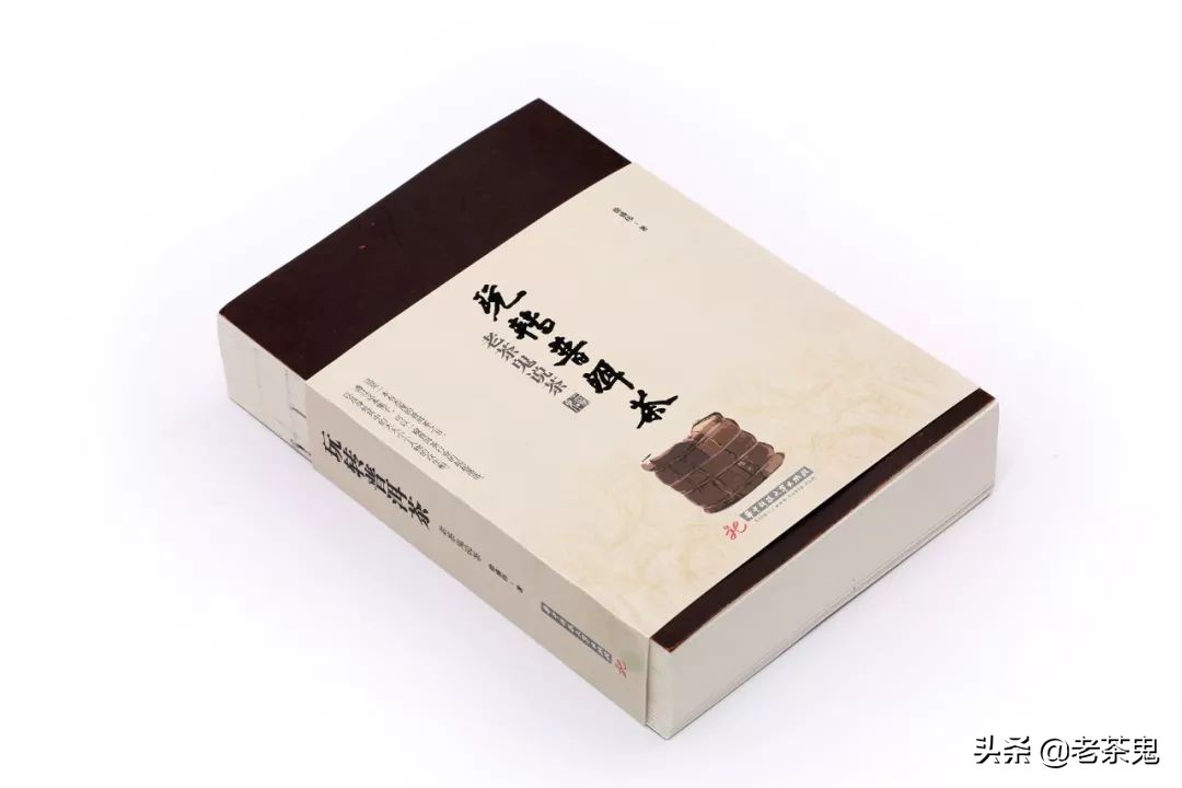 老鬼说茶玩转普洱茶,玩转普洱茶老茶鬼说茶