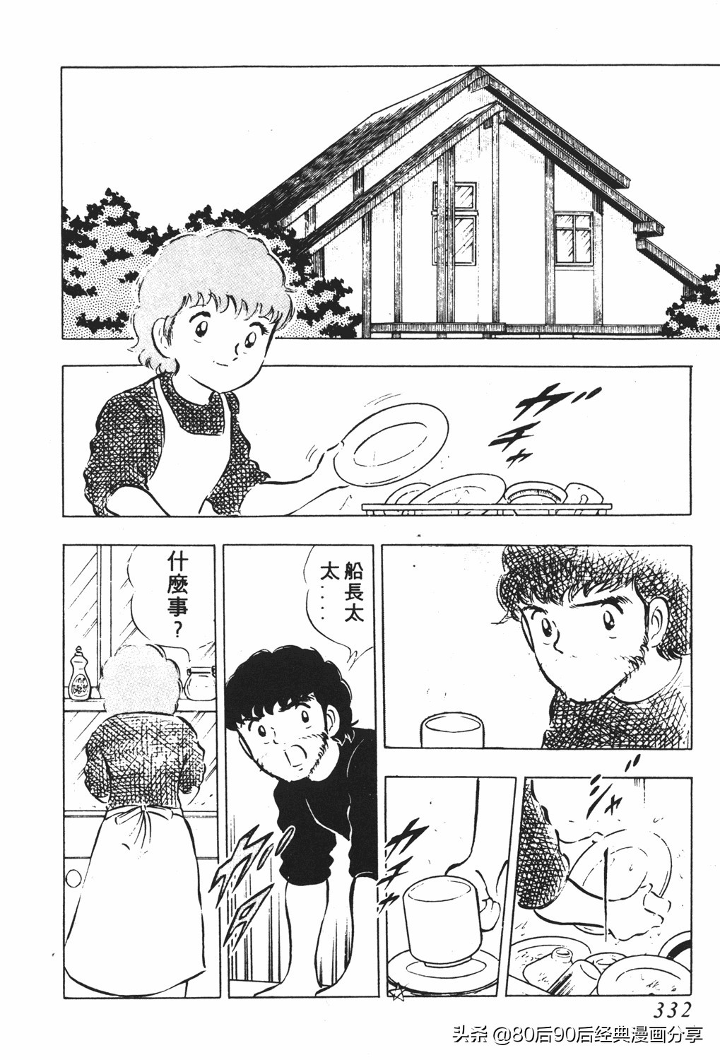 足球小将2免费完整版,足球小将20卷