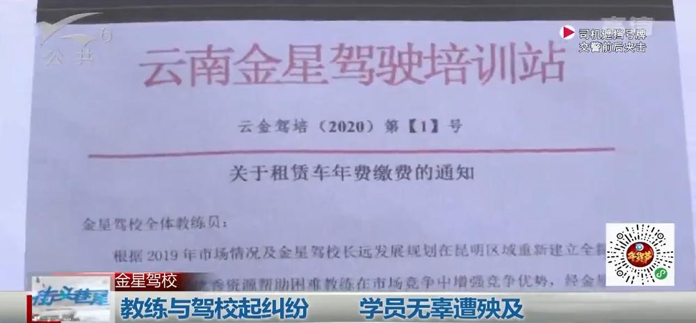 驾校停办后学员怎么处理,驾校学员考试闯车了教练有责任没
