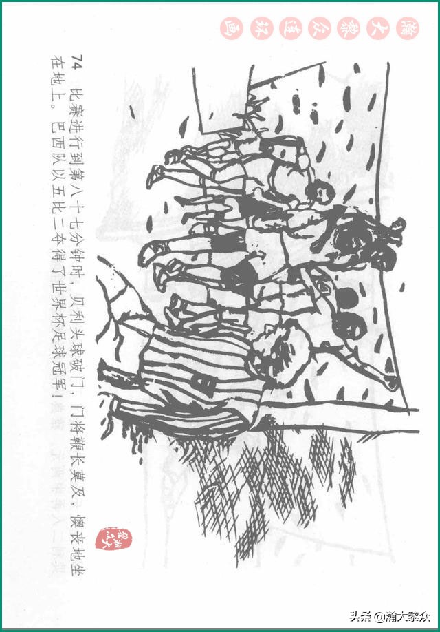 瀚大黎众连环画戚继光,瀚大黎众连环画岳飞