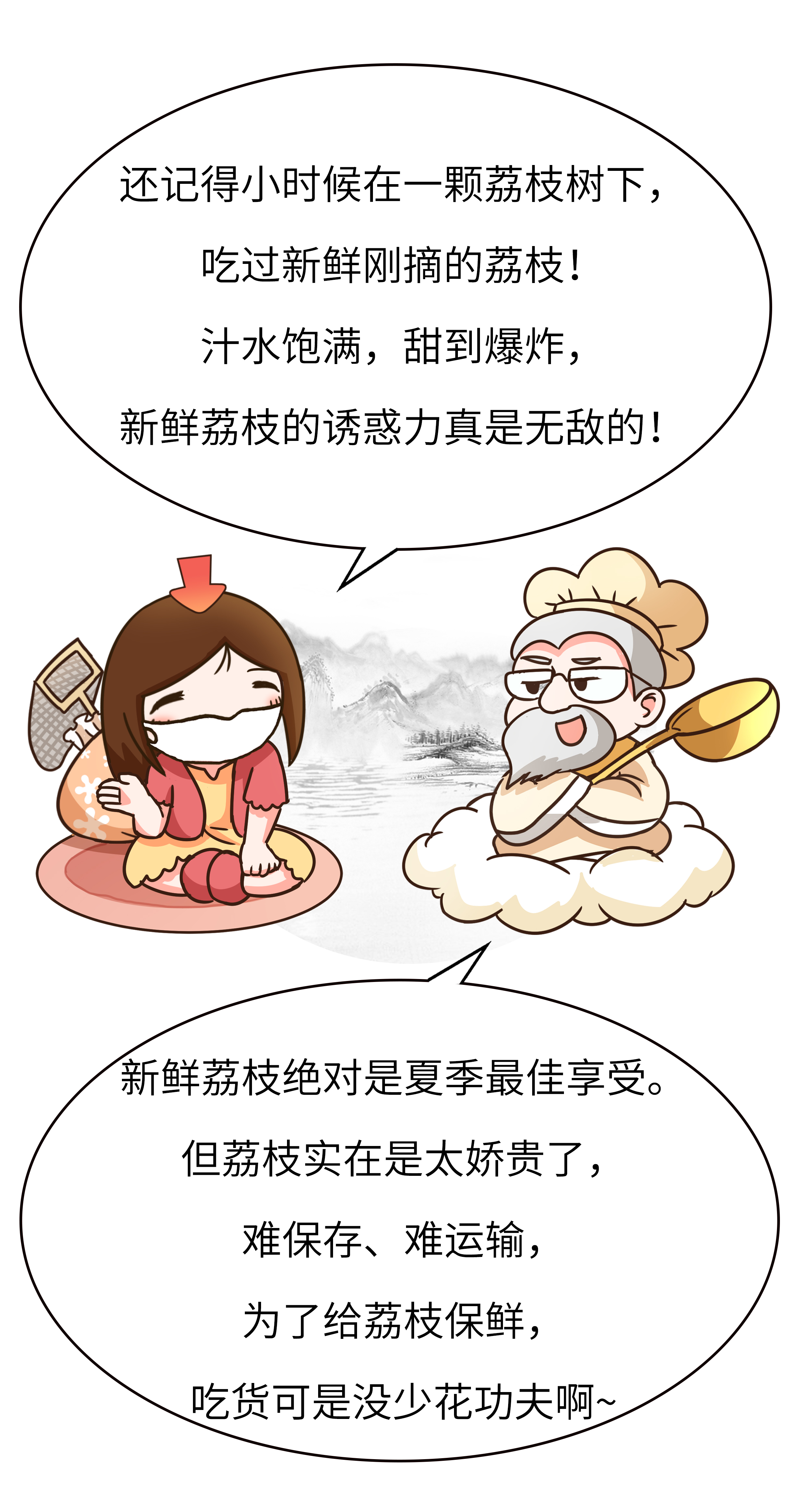 为了阻止荔枝集体自杀，古往今来荔枝控们费尽心机（菲李漫画）