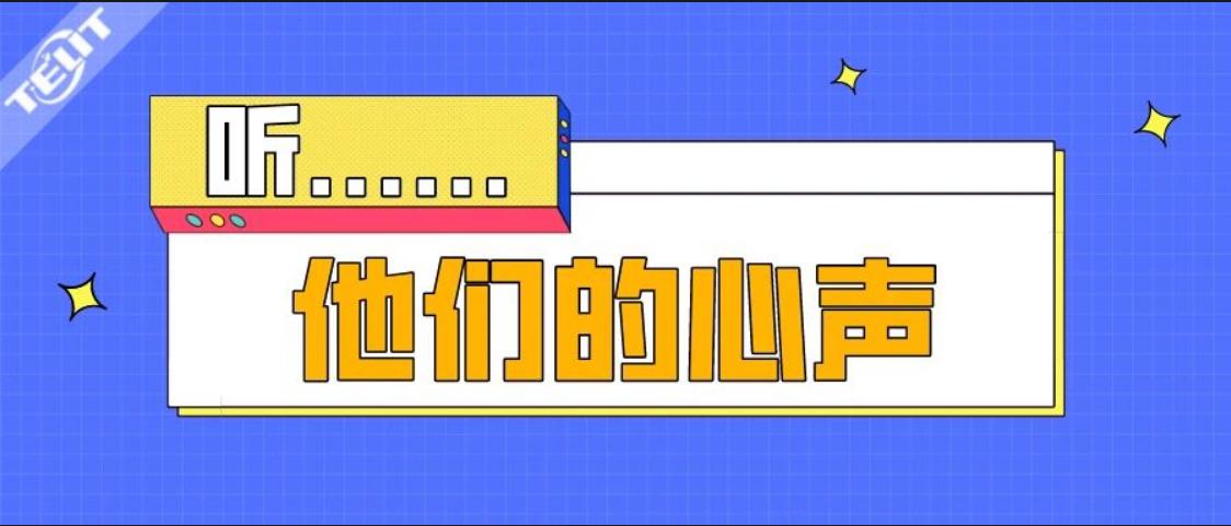 天立泰智慧课堂怎么样?一起来听听他们的心声