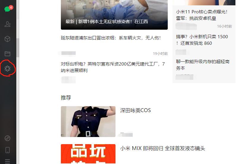 微信一天更新很多次,微信更新一遍又一遍