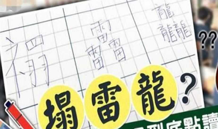 小学生名字126画,小学生名字103画