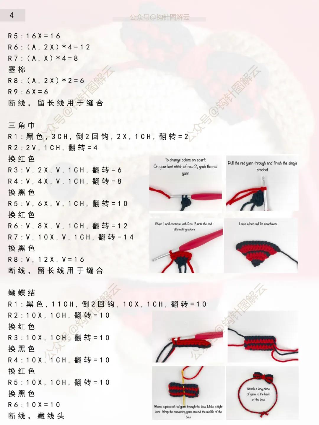 哈巴狗的手工钩针教程,钩针丑萌娃娃