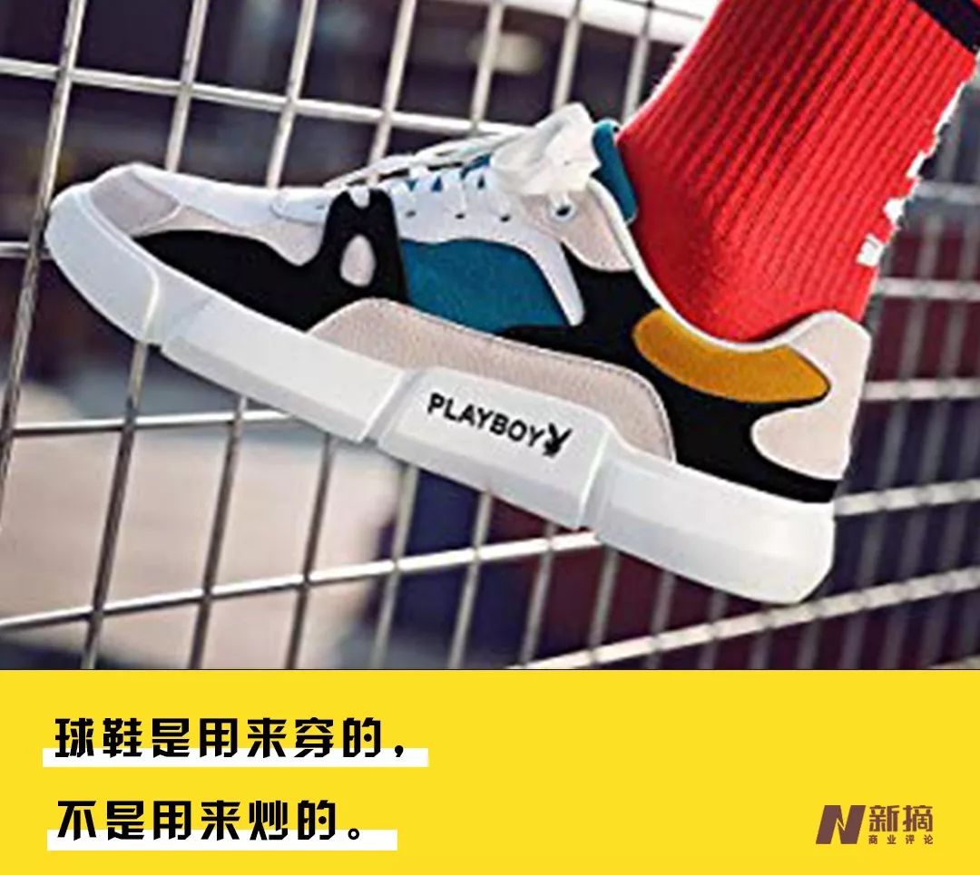 如何看待毒app提出的鞋穿不炒倡议,如何看待毒app上的鞋穿不炒