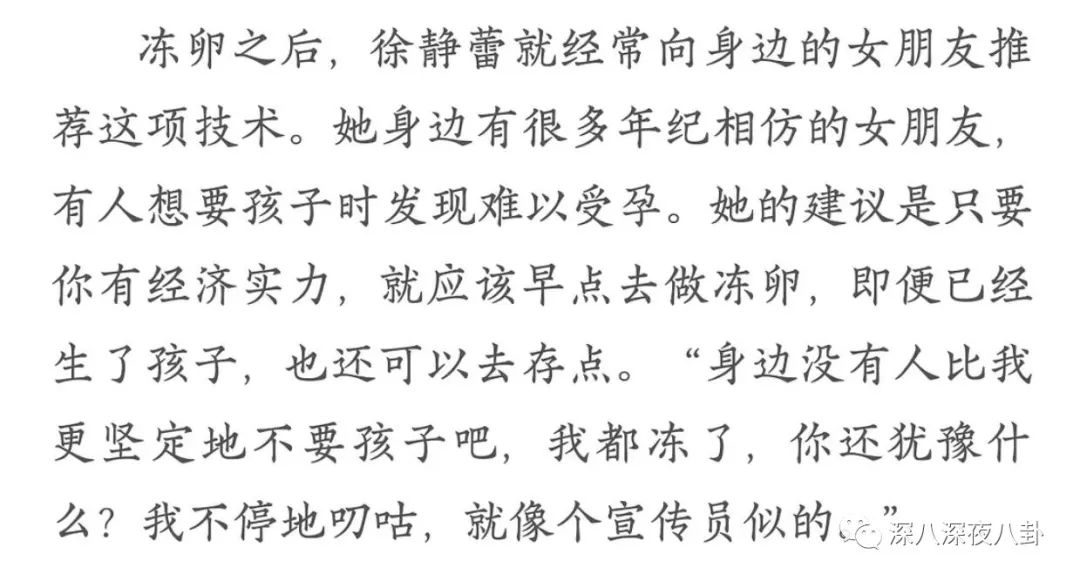 她们是精致的利己主义者吗？