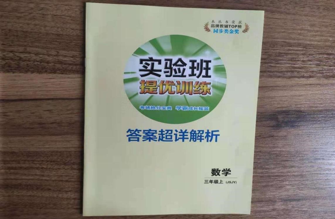 基础好的孩子买什么教辅,给孩子辅导用什么教辅