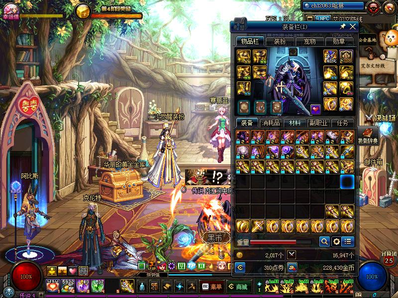 陪伴我10年的DNF和我氪金又肝帝的我