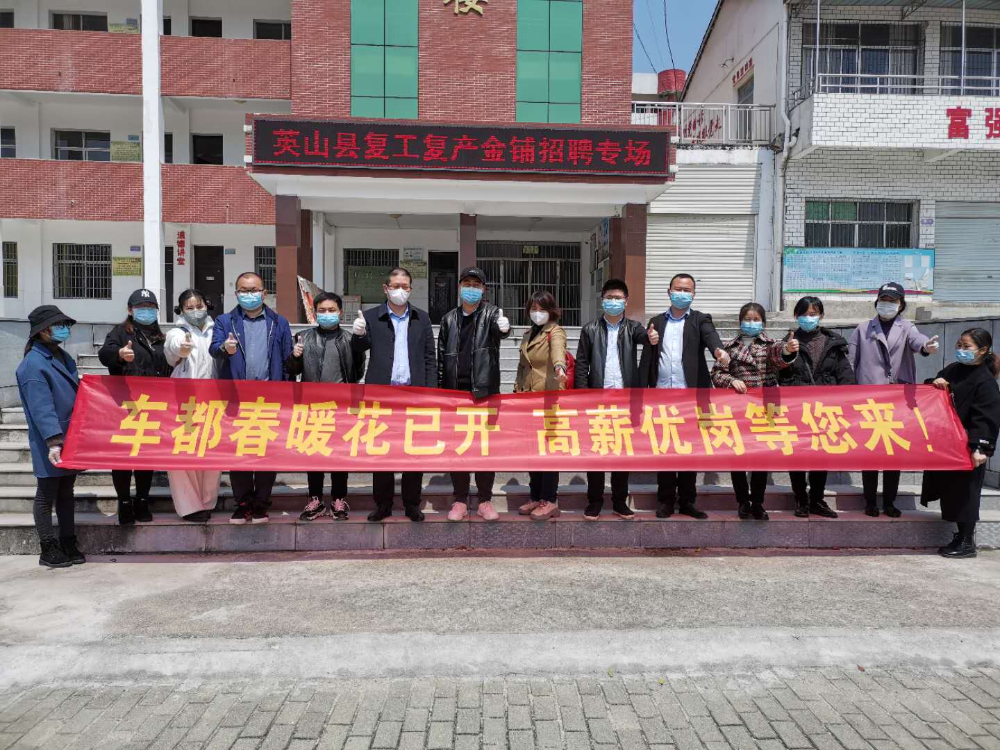 劳务对接贴心送岗到家两地携手全程返岗到位——武汉开发区赴英山县开展劳务对接，助力农民工返岗复工